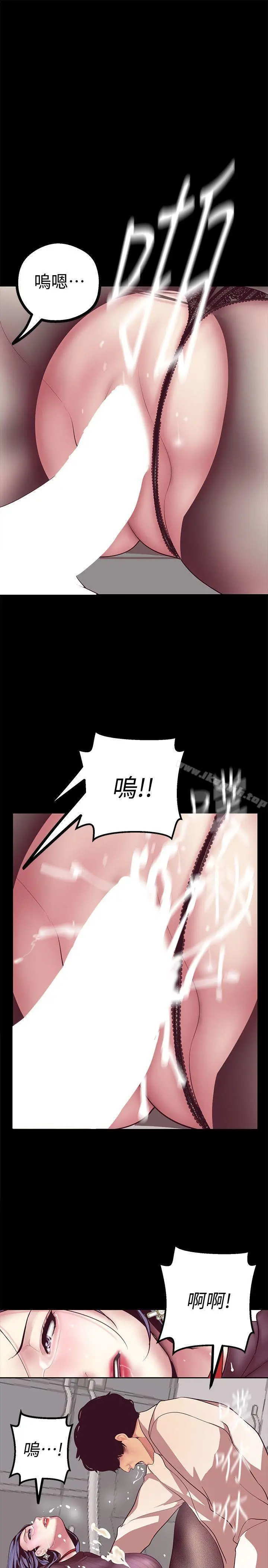 漫画《美丽新世界》第8话第40张图