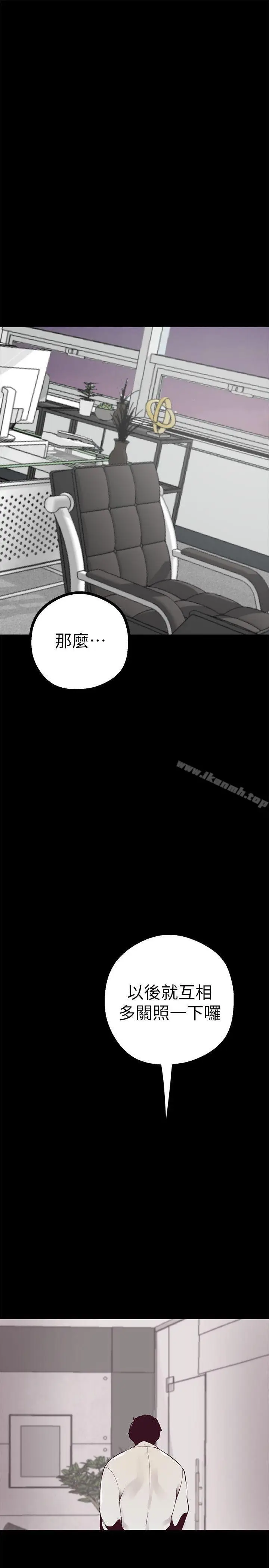 漫画《美丽新世界》第8话第44张图
