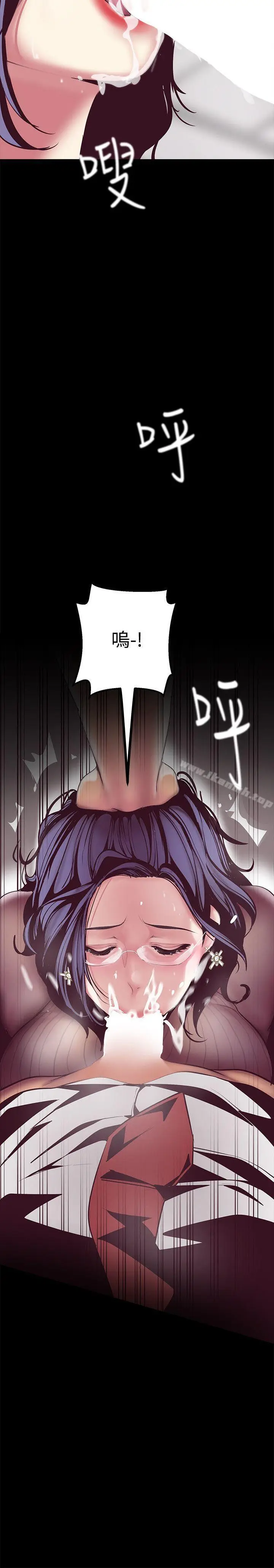 漫画《美丽新世界》第8话第5张图