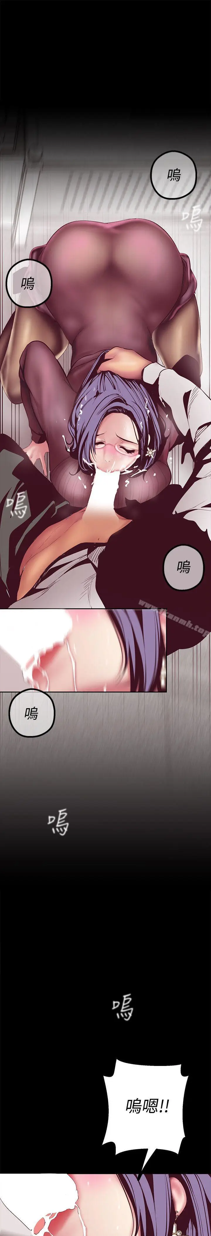 漫画《美丽新世界》第8话第6张图