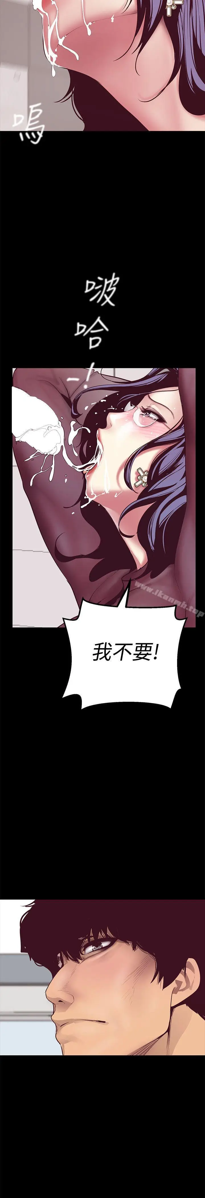 漫画《美丽新世界》第8话第7张图