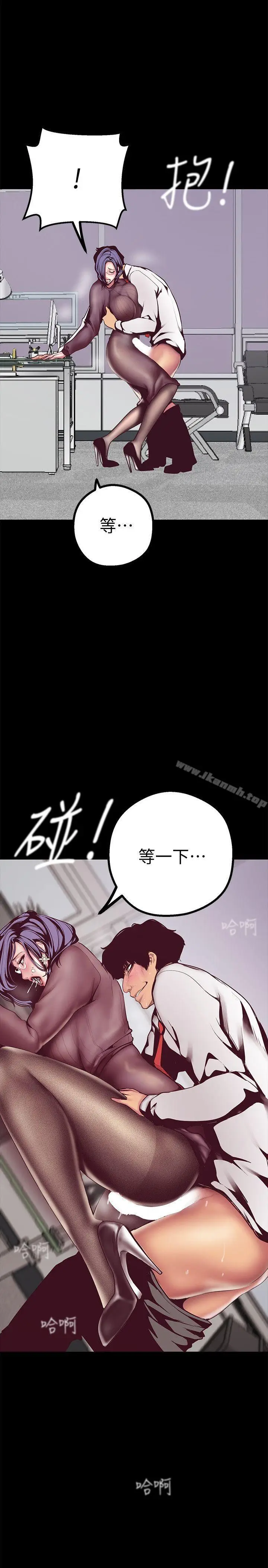漫画《美丽新世界》第8话第8张图
