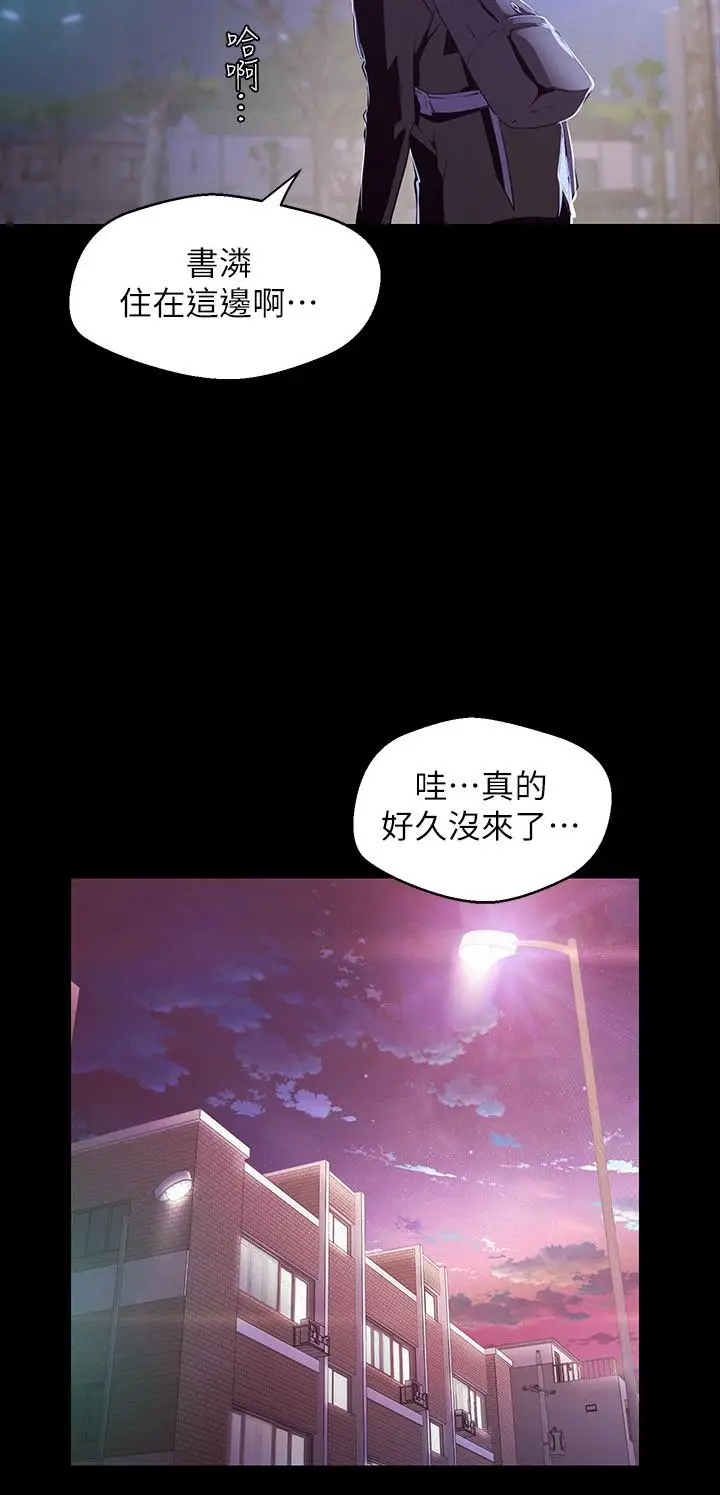 漫画《美丽新世界》第108话第11张图