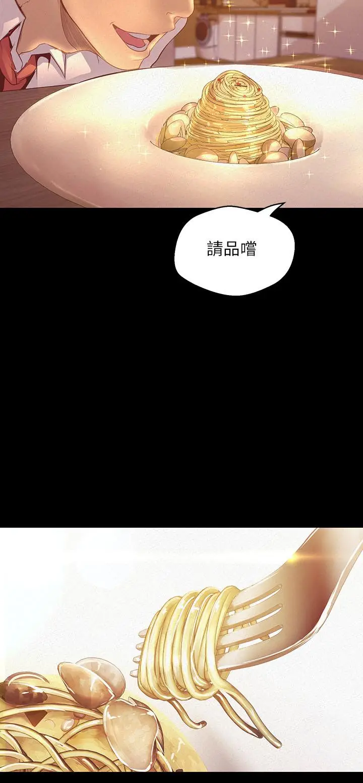 漫画《美丽新世界》第108话第15张图