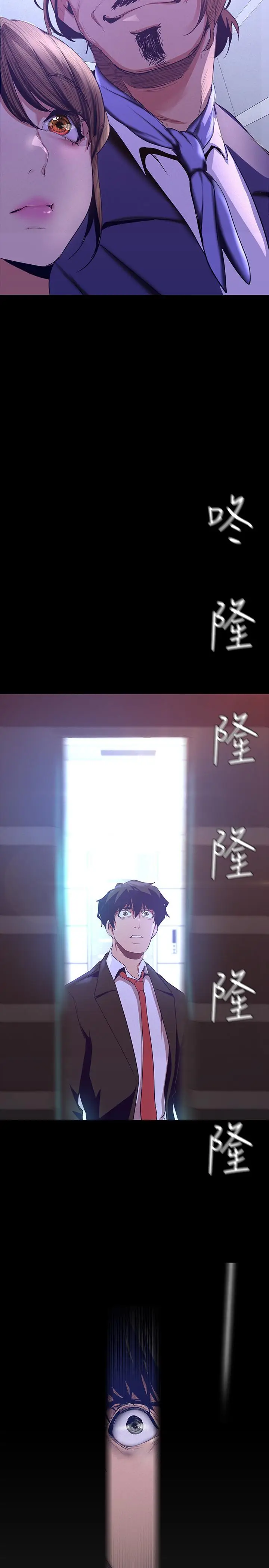 漫画《美丽新世界》第108话第2张图