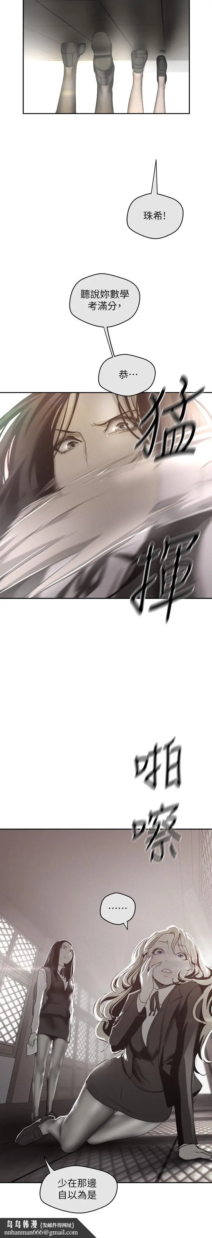 漫画《美丽新世界》第108话第22张图