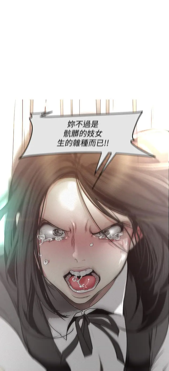 漫画《美丽新世界》第108话第23张图