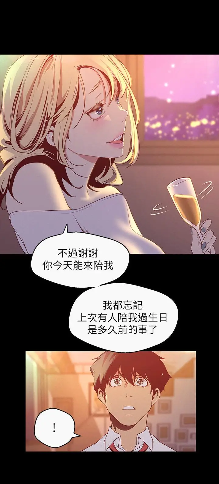 漫画《美丽新世界》第108话第27张图