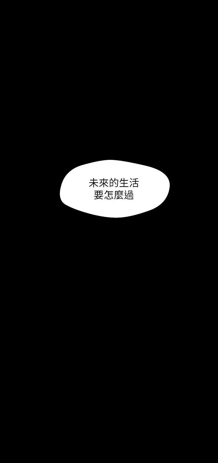 漫画《美丽新世界》第108话第35张图