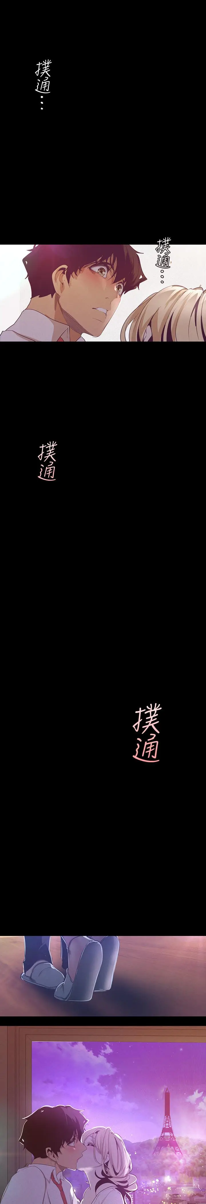 漫画《美丽新世界》第108话第38张图