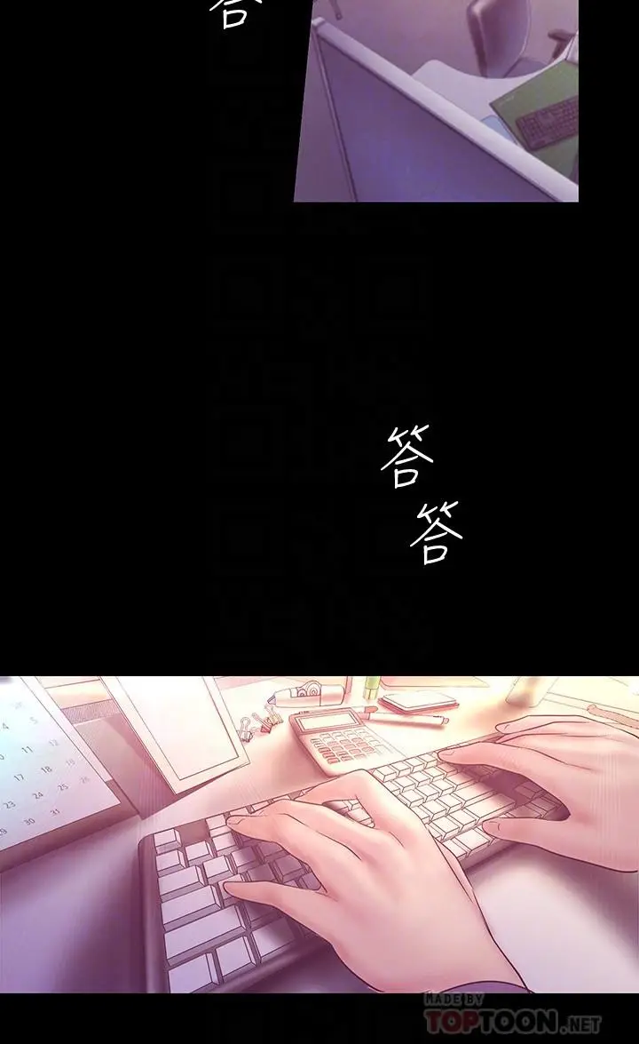 漫画《美丽新世界》第101话第10张图