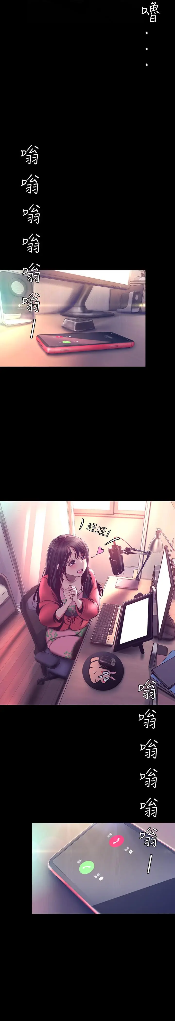 漫画《美丽新世界》第101话第13张图