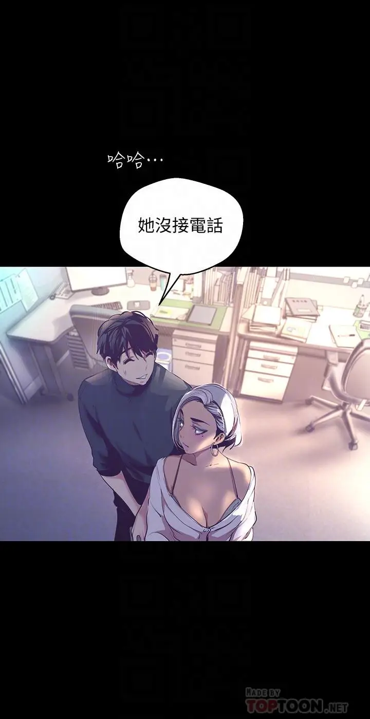 漫画《美丽新世界》第101话第14张图