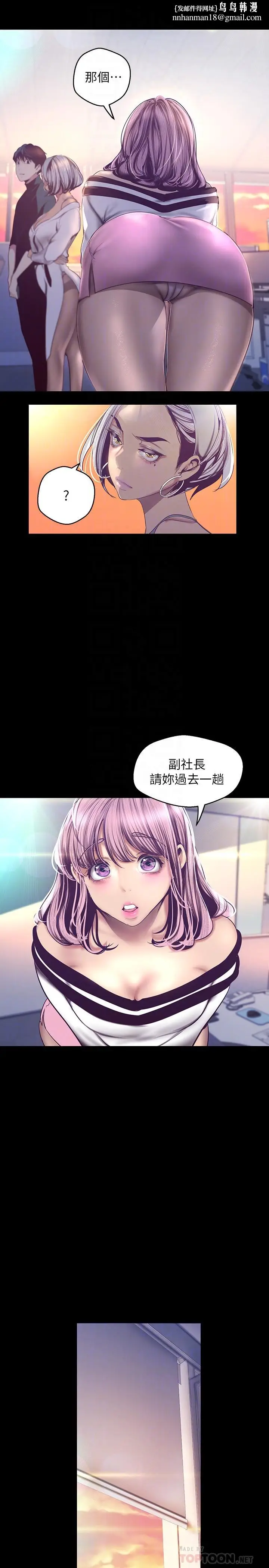 漫画《美丽新世界》第101话第16张图
