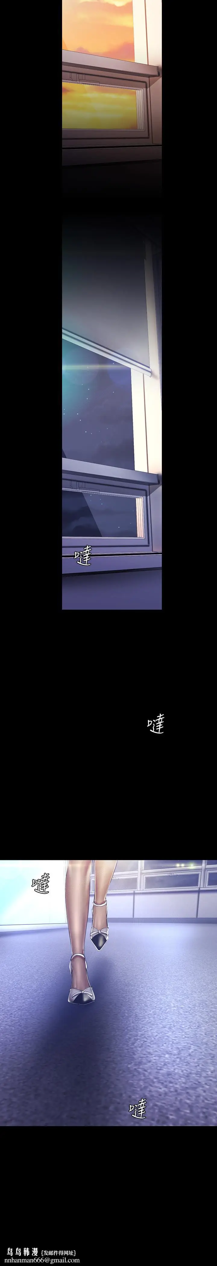 漫画《美丽新世界》第101话第17张图