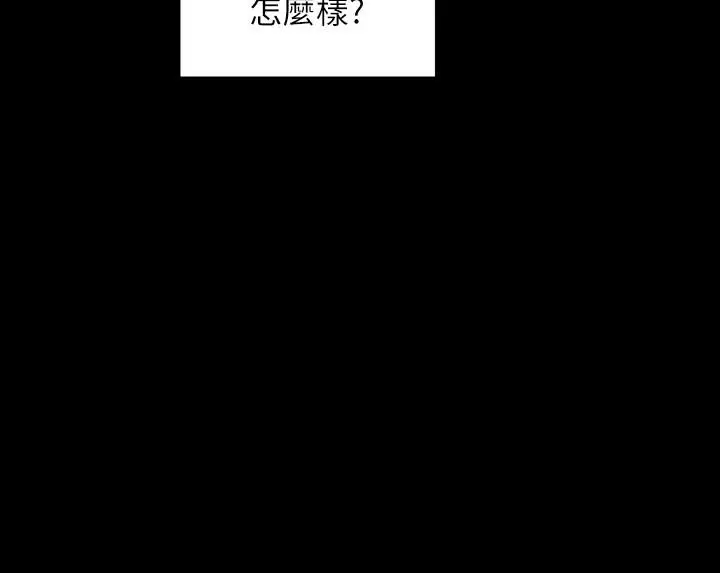 漫画《美丽新世界》第101话第22张图