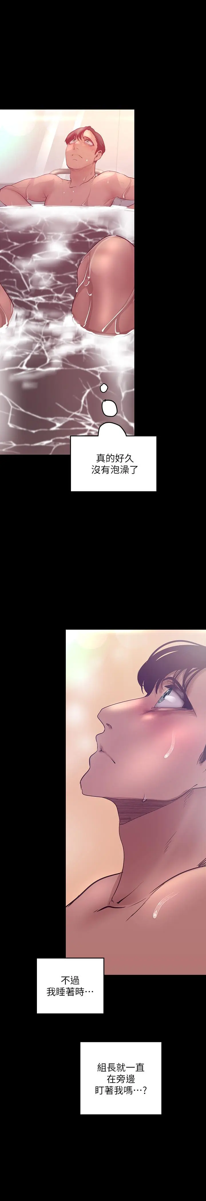漫画《美丽新世界》第101话第27张图