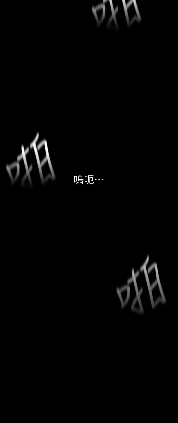 漫画《美丽新世界》第159话第17张图