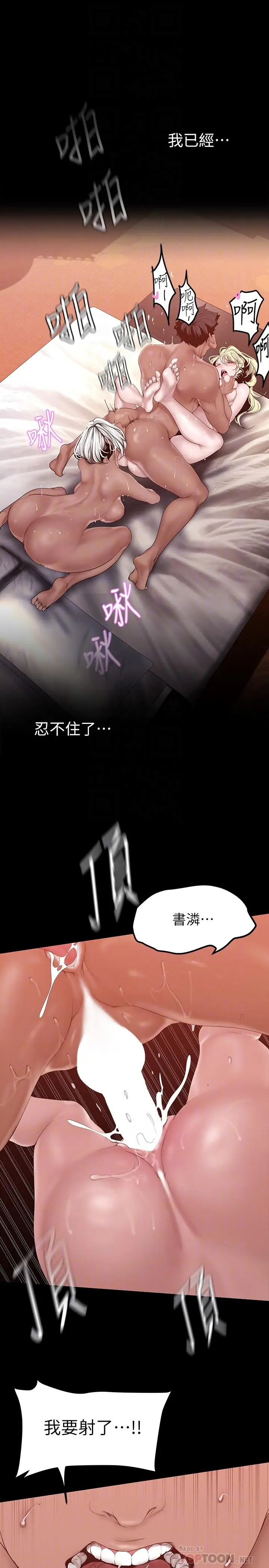 漫画《美丽新世界》第159话第18张图