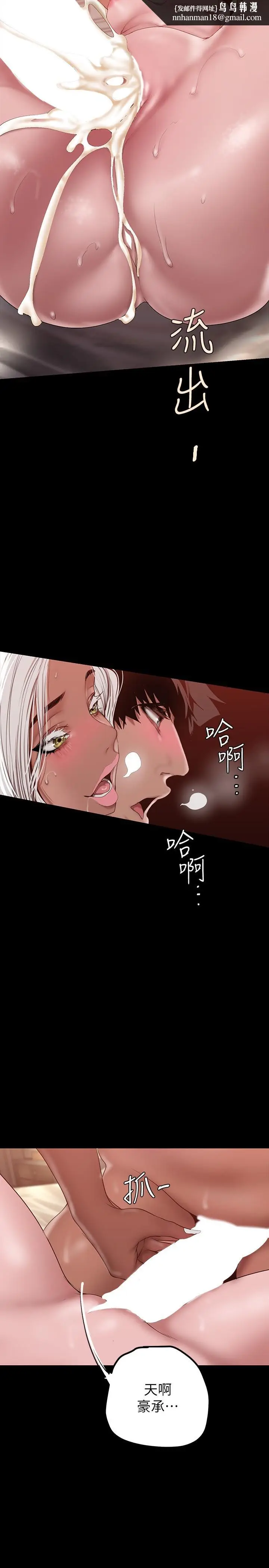 漫画《美丽新世界》第159话第20张图