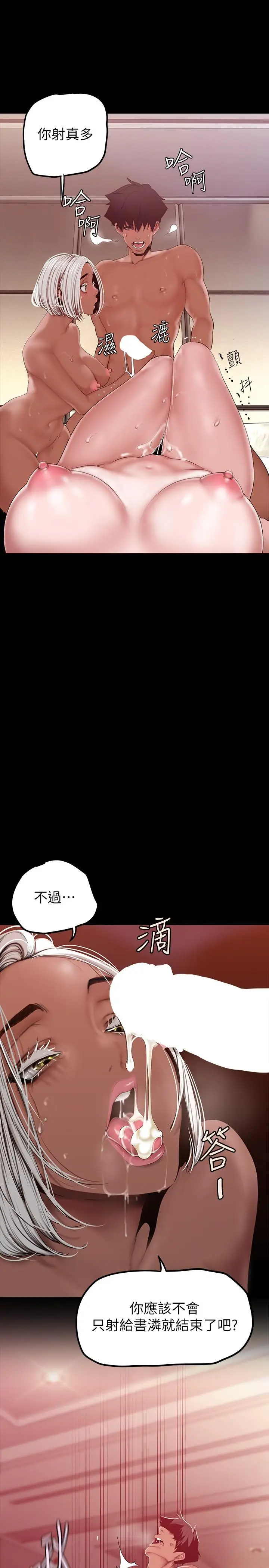 漫画《美丽新世界》第159话第22张图