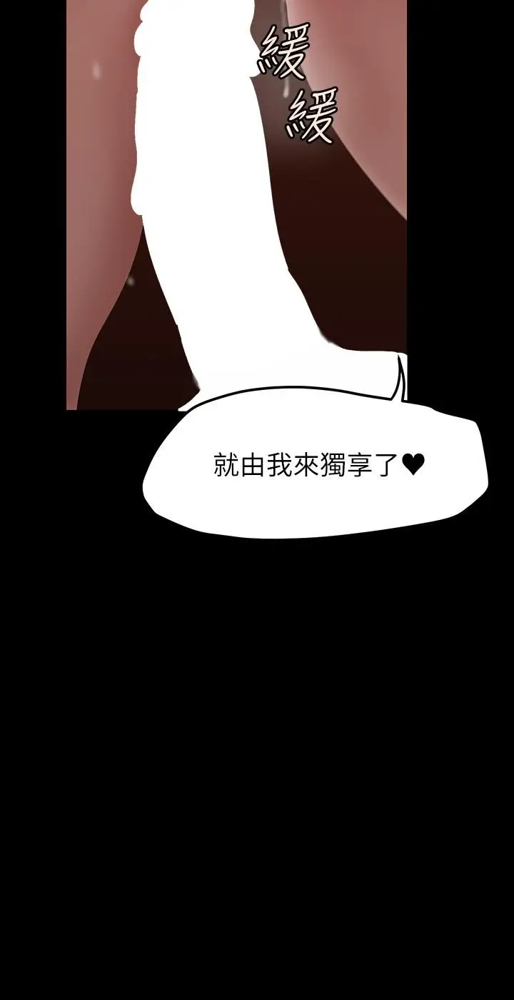 漫画《美丽新世界》第159话第25张图