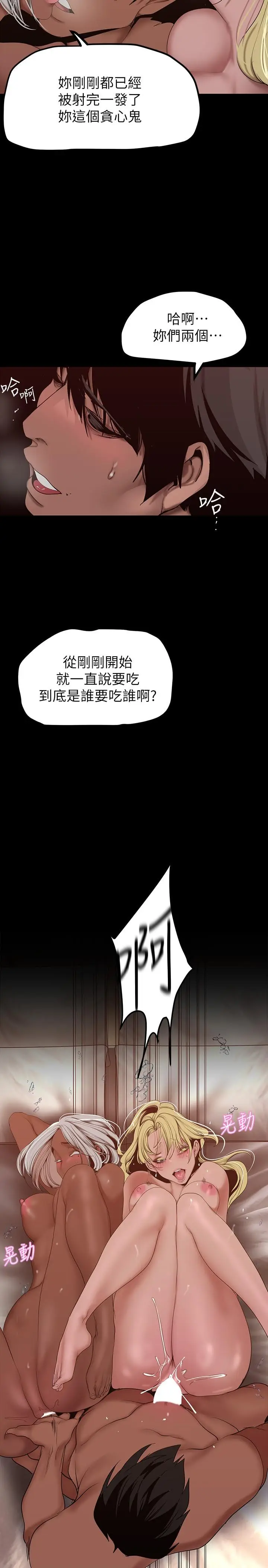 漫画《美丽新世界》第159话第27张图