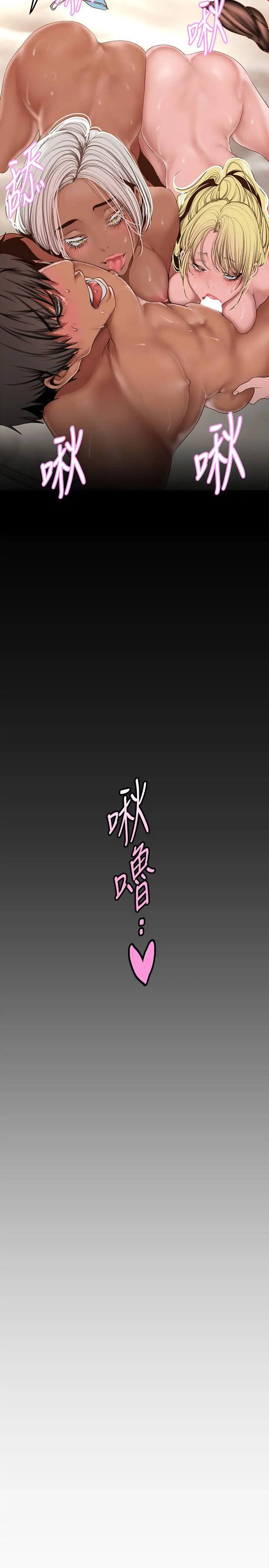 漫画《美丽新世界》第159话第3张图