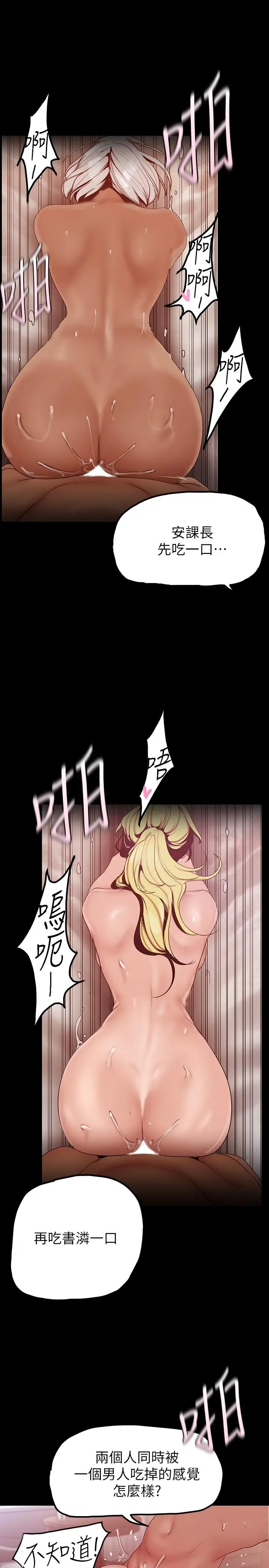 漫画《美丽新世界》第159话第30张图