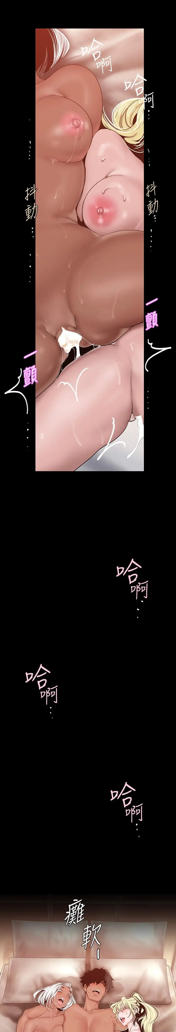 漫画《美丽新世界》第159话第34张图