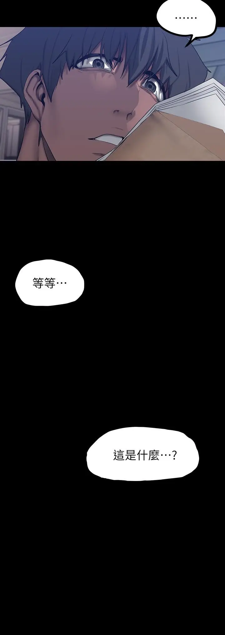 漫画《美丽新世界》第159话第37张图