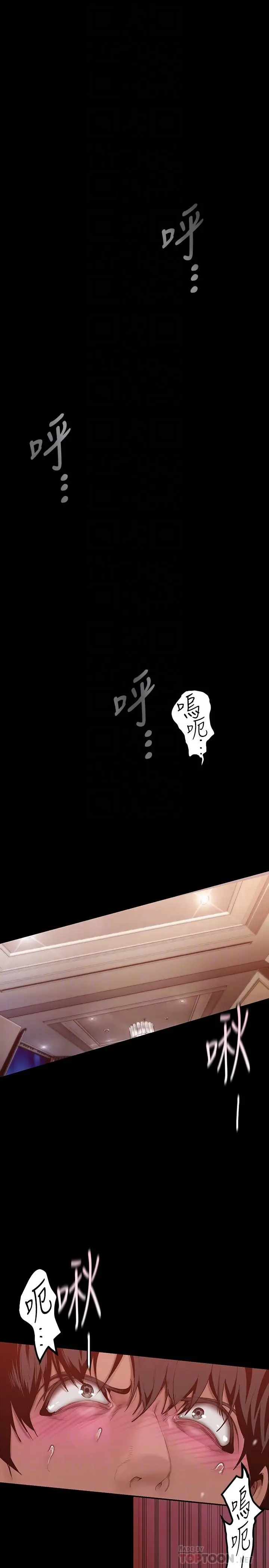 漫画《美丽新世界》第159话第6张图