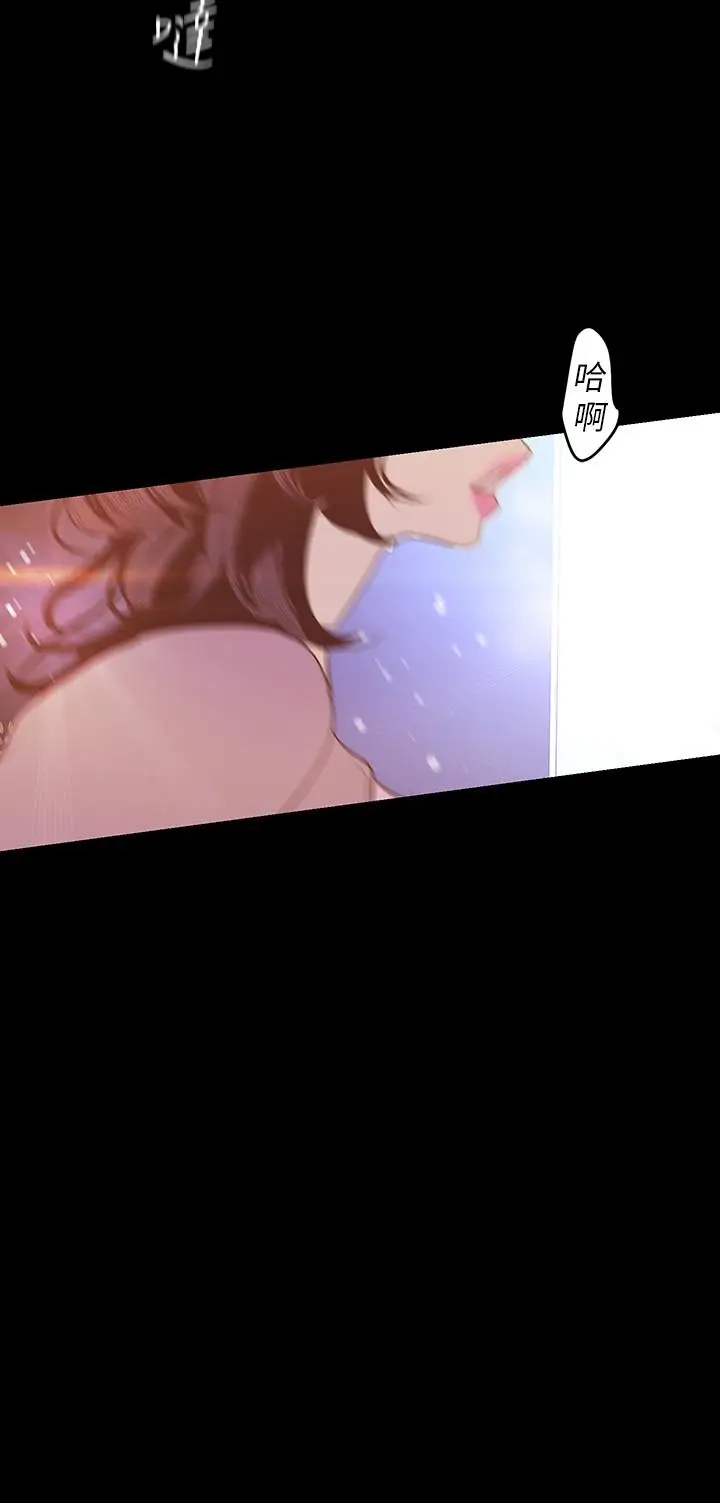 漫画《美丽新世界》第97话第15张图