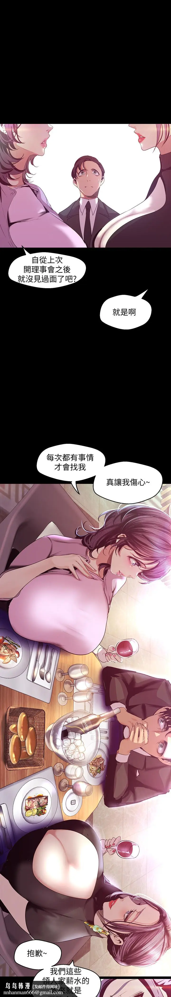 漫画《美丽新世界》第97话第20张图