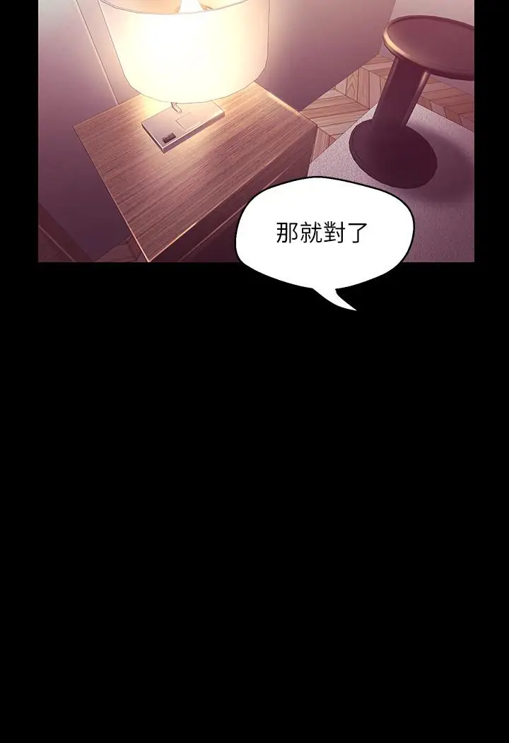 漫画《美丽新世界》第97话第34张图