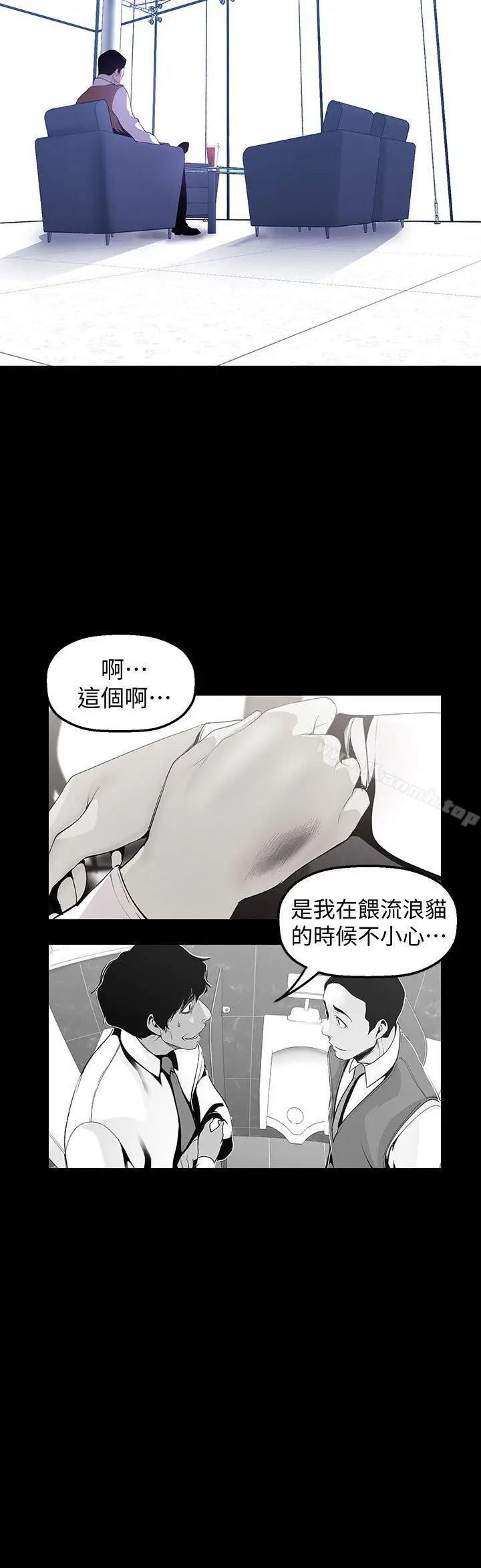 漫画《美丽新世界》第36话第14张图