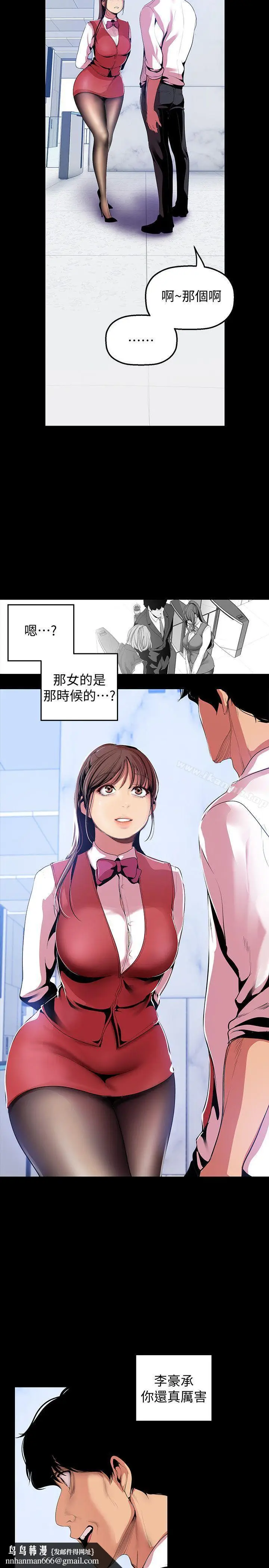 漫画《美丽新世界》第36话第16张图