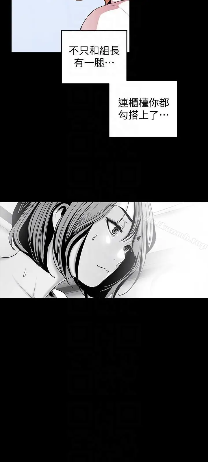 漫画《美丽新世界》第36话第17张图