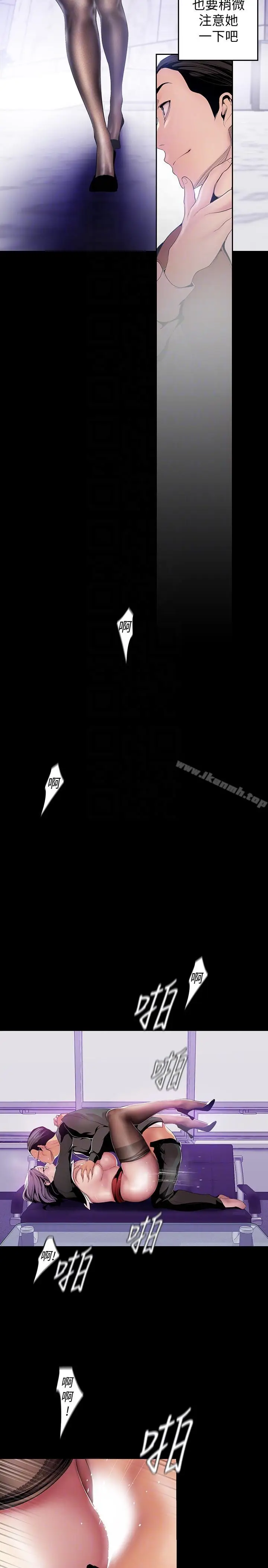 漫画《美丽新世界》第36话第19张图
