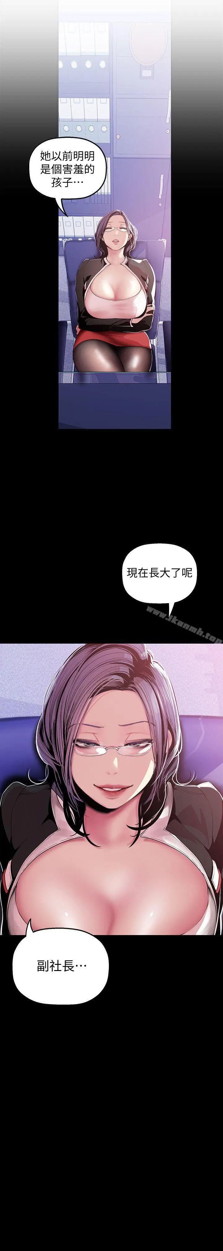 漫画《美丽新世界》第36话第2张图