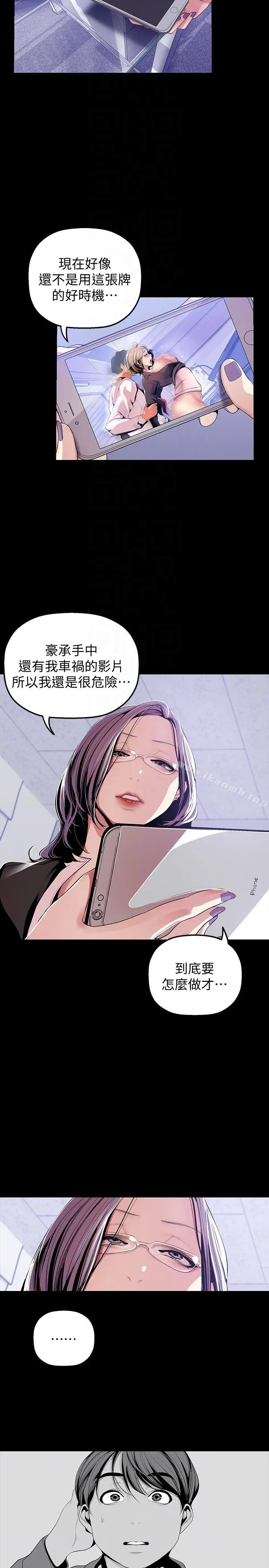 漫画《美丽新世界》第36话第25张图