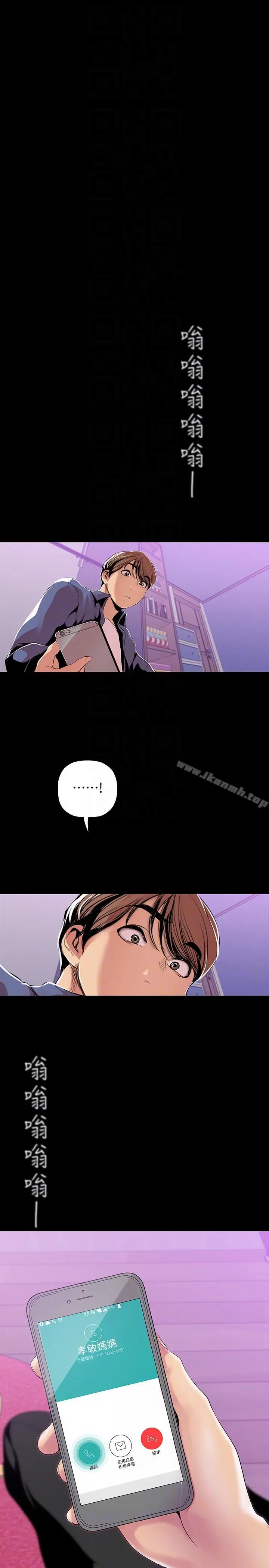 漫画《美丽新世界》第36话第27张图