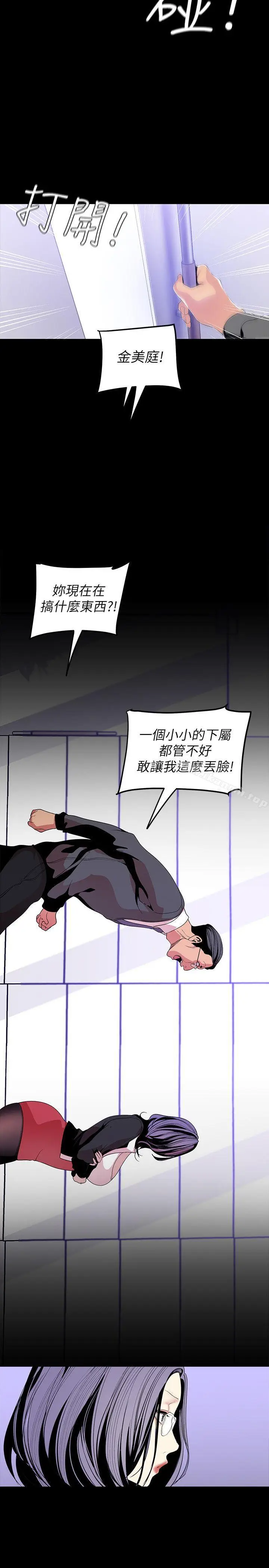 漫画《美丽新世界》第36话第4张图