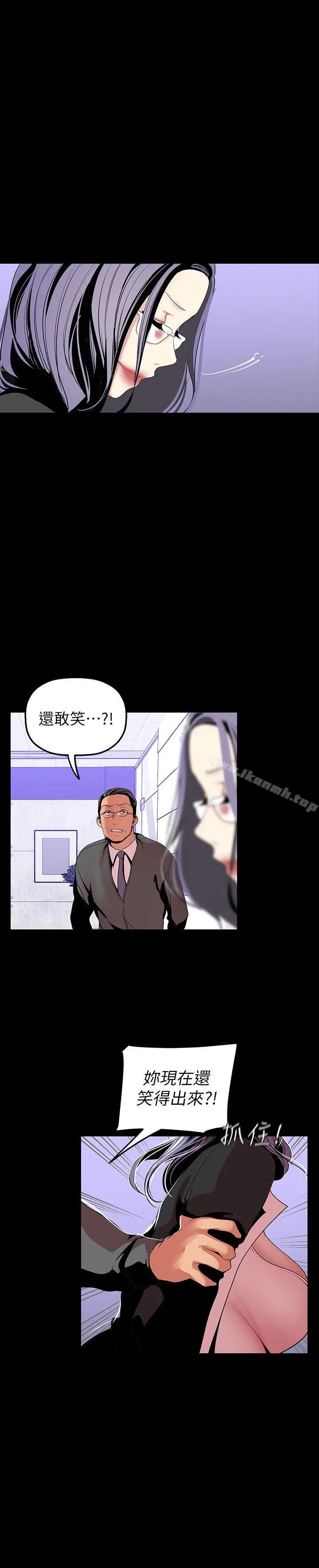 漫画《美丽新世界》第36话第5张图
