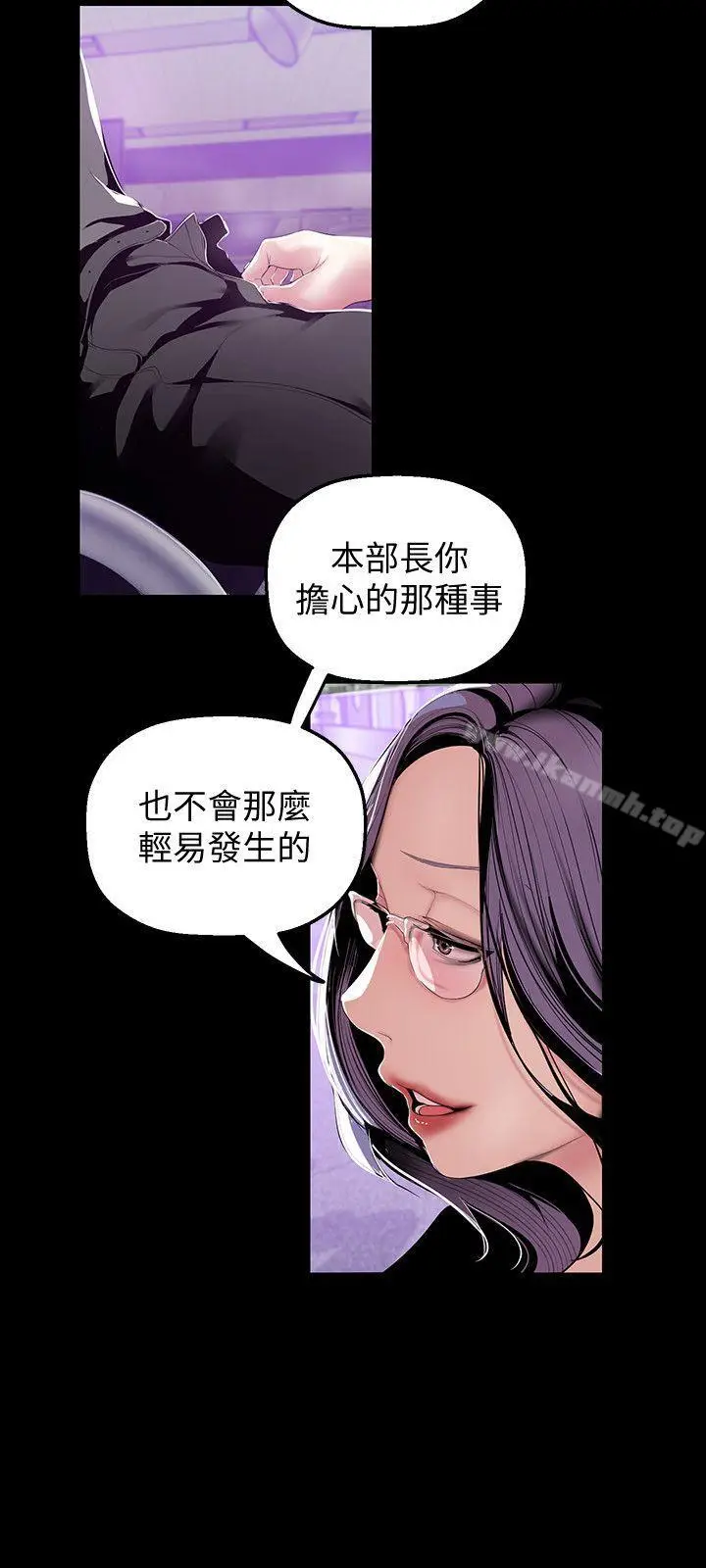 漫画《美丽新世界》第36话第8张图