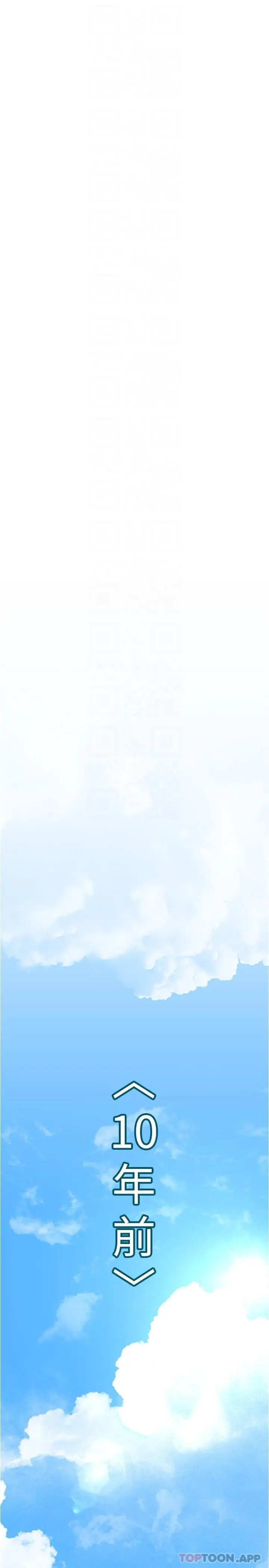 漫画《美丽新世界》第193话第10张图