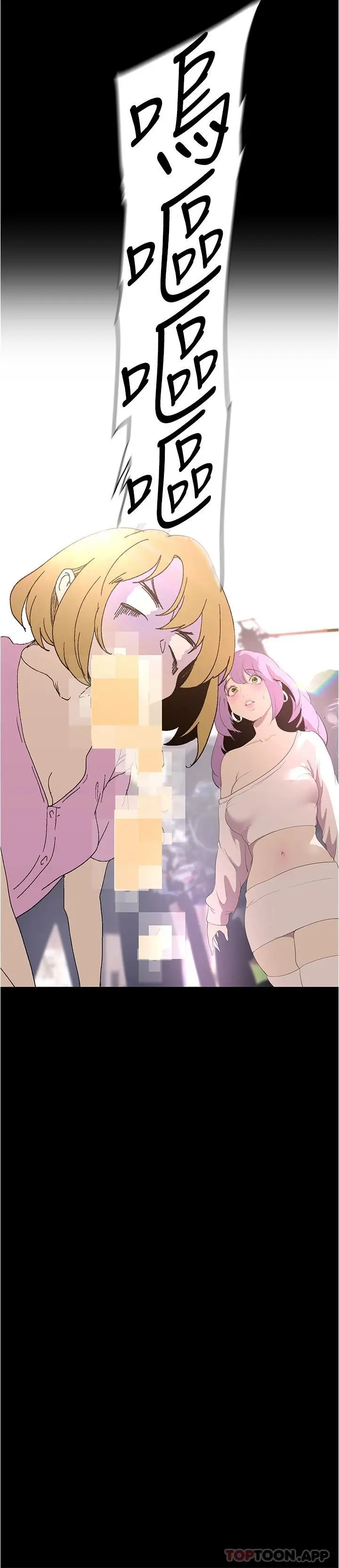 漫画《美丽新世界》第193话第3张图