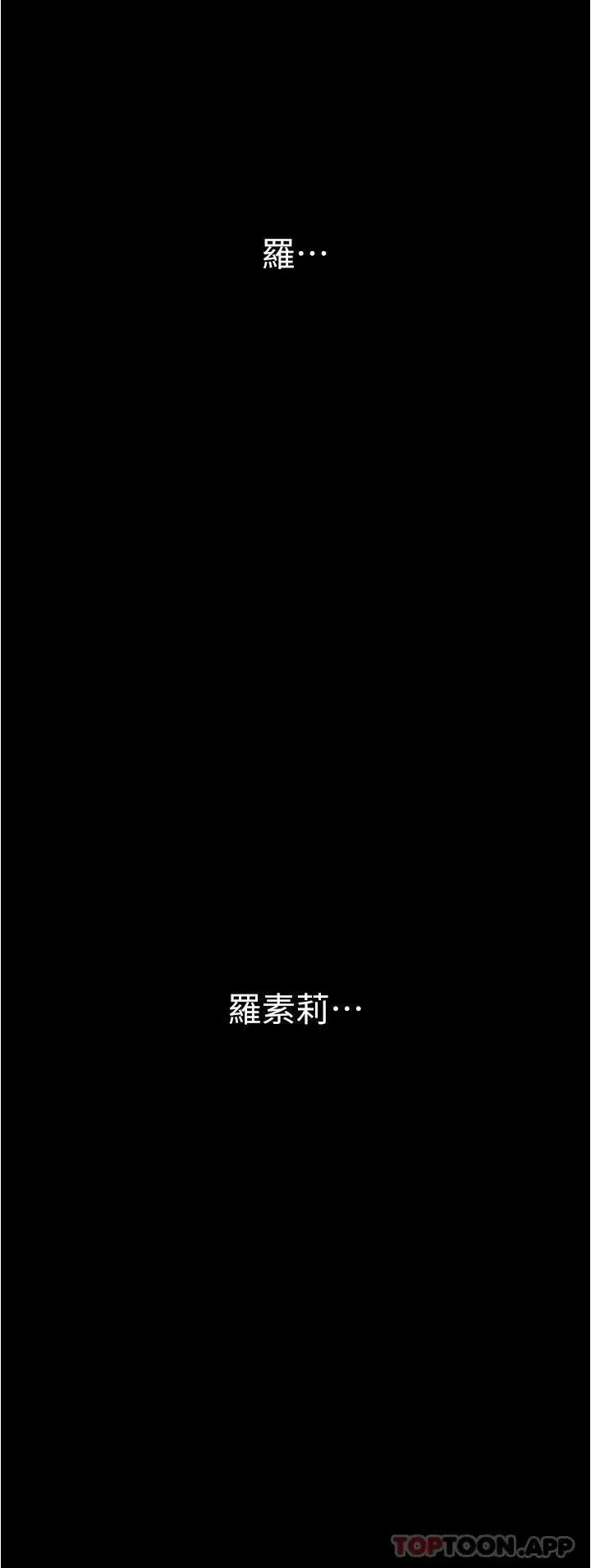 漫画《美丽新世界》第193话第31张图