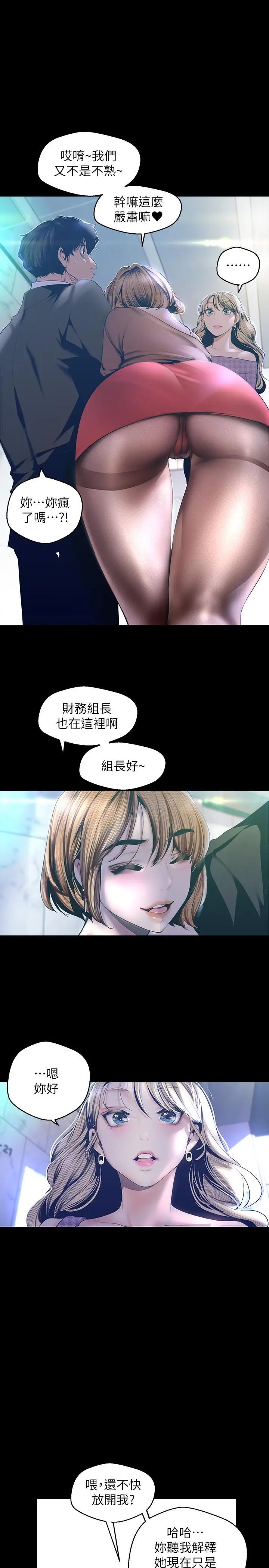 漫画《美丽新世界》第103话第22张图