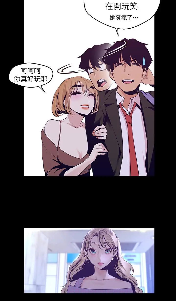 漫画《美丽新世界》第103话第23张图
